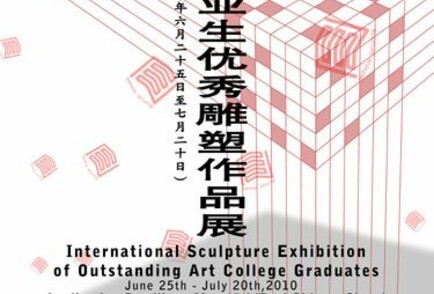 "International Sculpture Exhibition" Peking