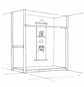 Tokonoma mit Bildrolle