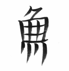 Kenji Vis Hui